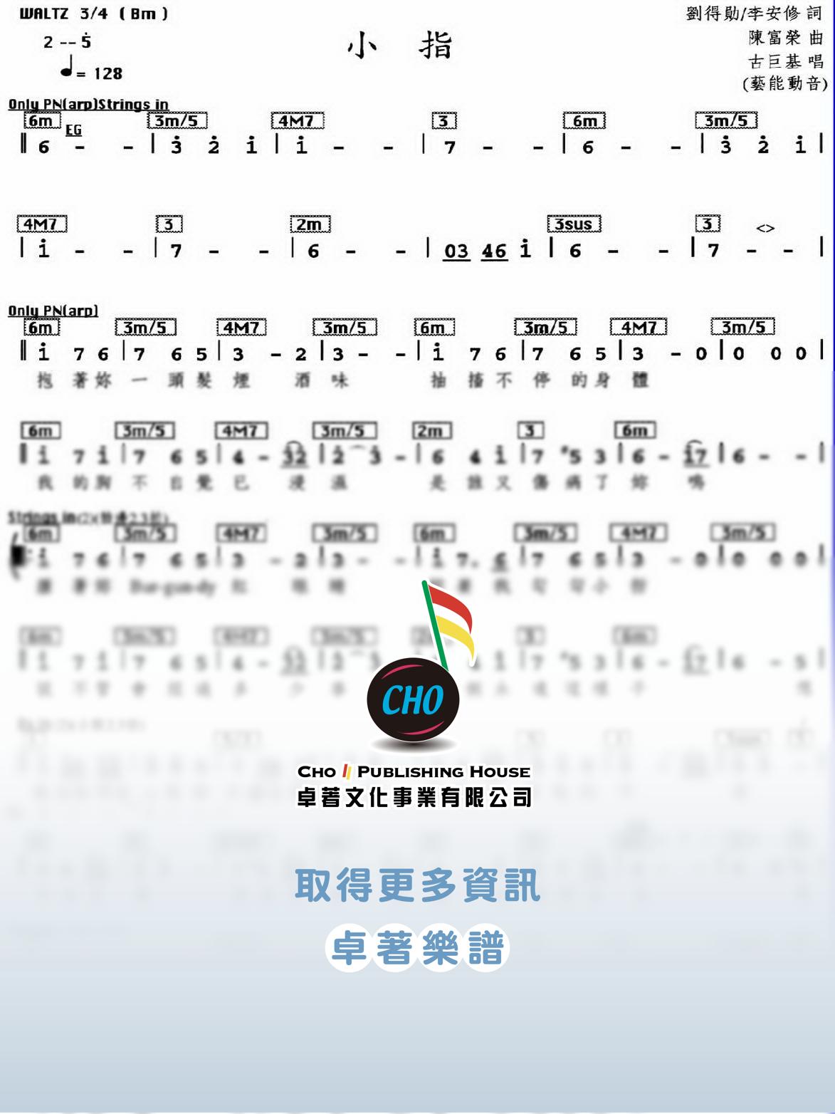 小指